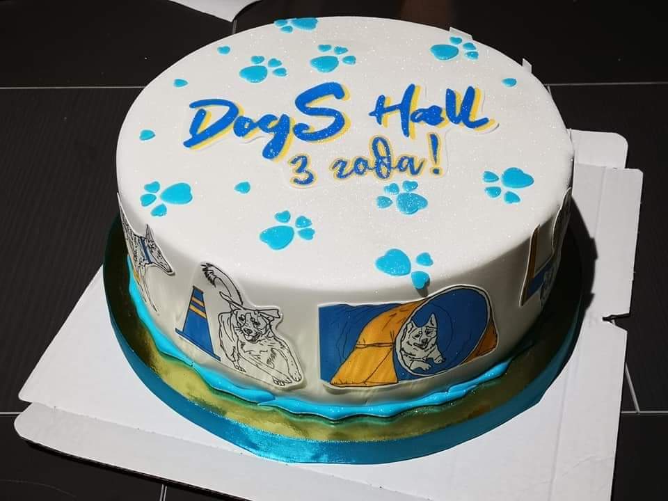 28.12.2019. День Рождения DogS HaLL!